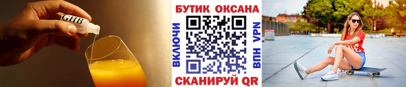 БУТИРАТ Butirat  Елабуга 