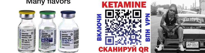 Кетамин VHQ  Елабуга 