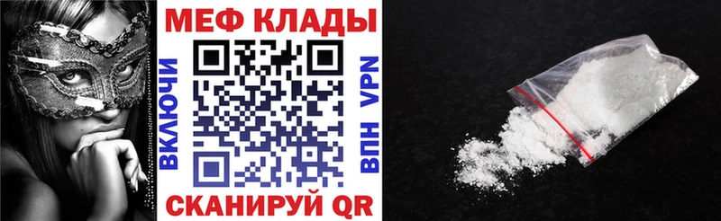 Мефедрон мяу мяу цены Елабуга